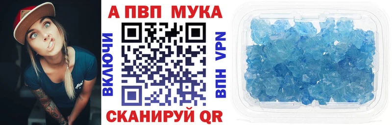 Купить закладки  Искитим  A-PVP мука 
