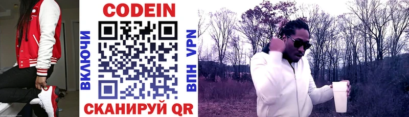 Купить где  Искитим  Кодеиновый сироп Lean напиток Lean (лин) 