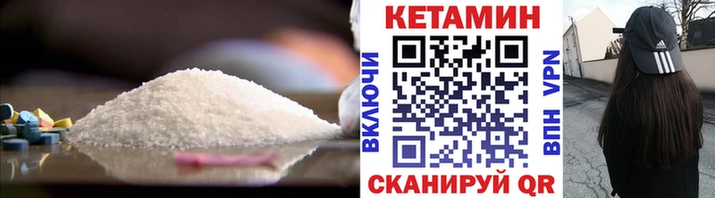 КЕТАМИН ketamine  Купить закладки  Искитим 